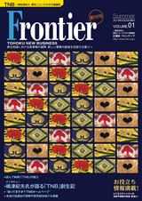 frontier_vol01