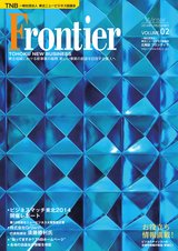 frontier_vol02