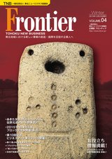 frontier_vol04