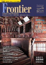 frontier_vol05