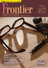 Frontier_vol06