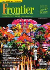 frontier_vol07