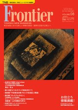 frontier_vol08