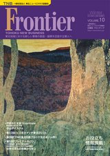 frontier_vol10