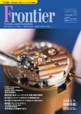 forontier_vol11