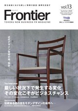 Frontier_vol13