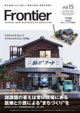 Frontier-vol15