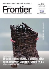 frontier_vol16