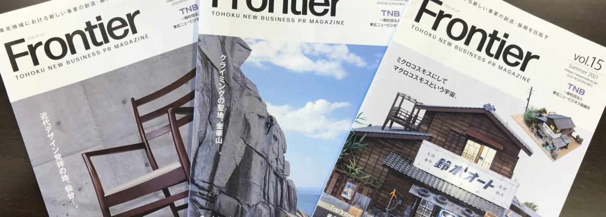 Frontier vol.12